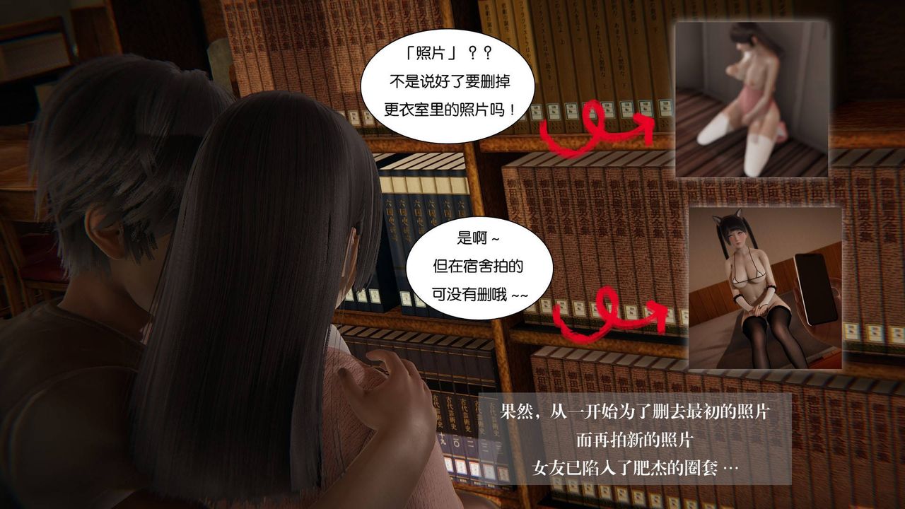 [3D]抹茶回憶錄_臨時女友篇+大學篇+洗浴兼職篇，大学篇06，第 34 页