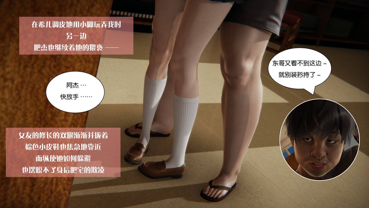 [3D]抹茶回憶錄_臨時女友篇+大學篇+洗浴兼職篇，大学篇06，第 44 页