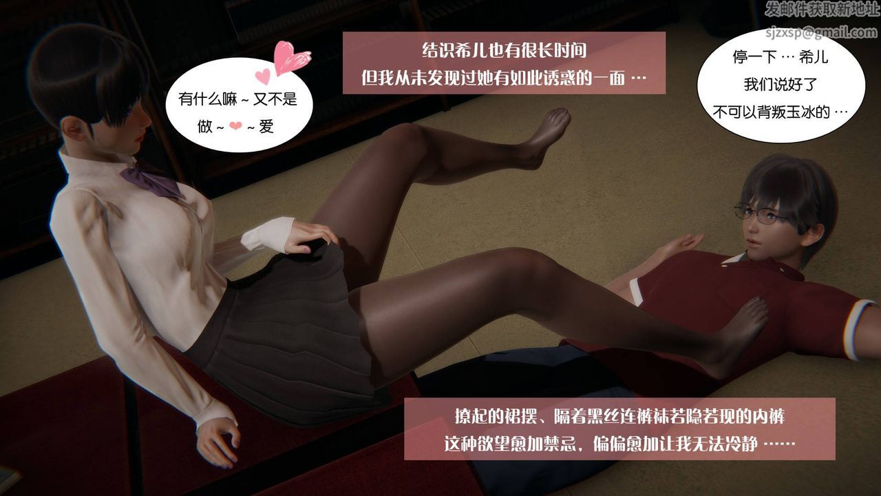 [3D]抹茶回憶錄_臨時女友篇+大學篇+洗浴兼職篇，大学篇06，第 40 页