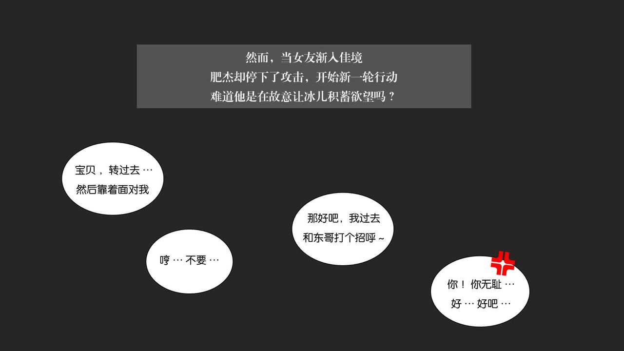 [3D]抹茶回憶錄_臨時女友篇+大學篇+洗浴兼職篇，大学篇06，第 49 页