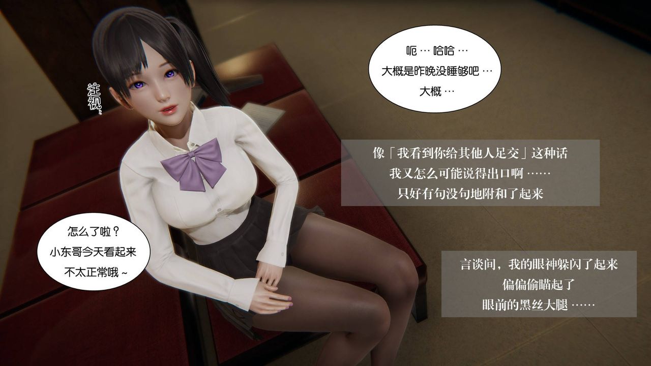 [3D]抹茶回憶錄_臨時女友篇+大學篇+洗浴兼職篇，大学篇06，第 17 页
