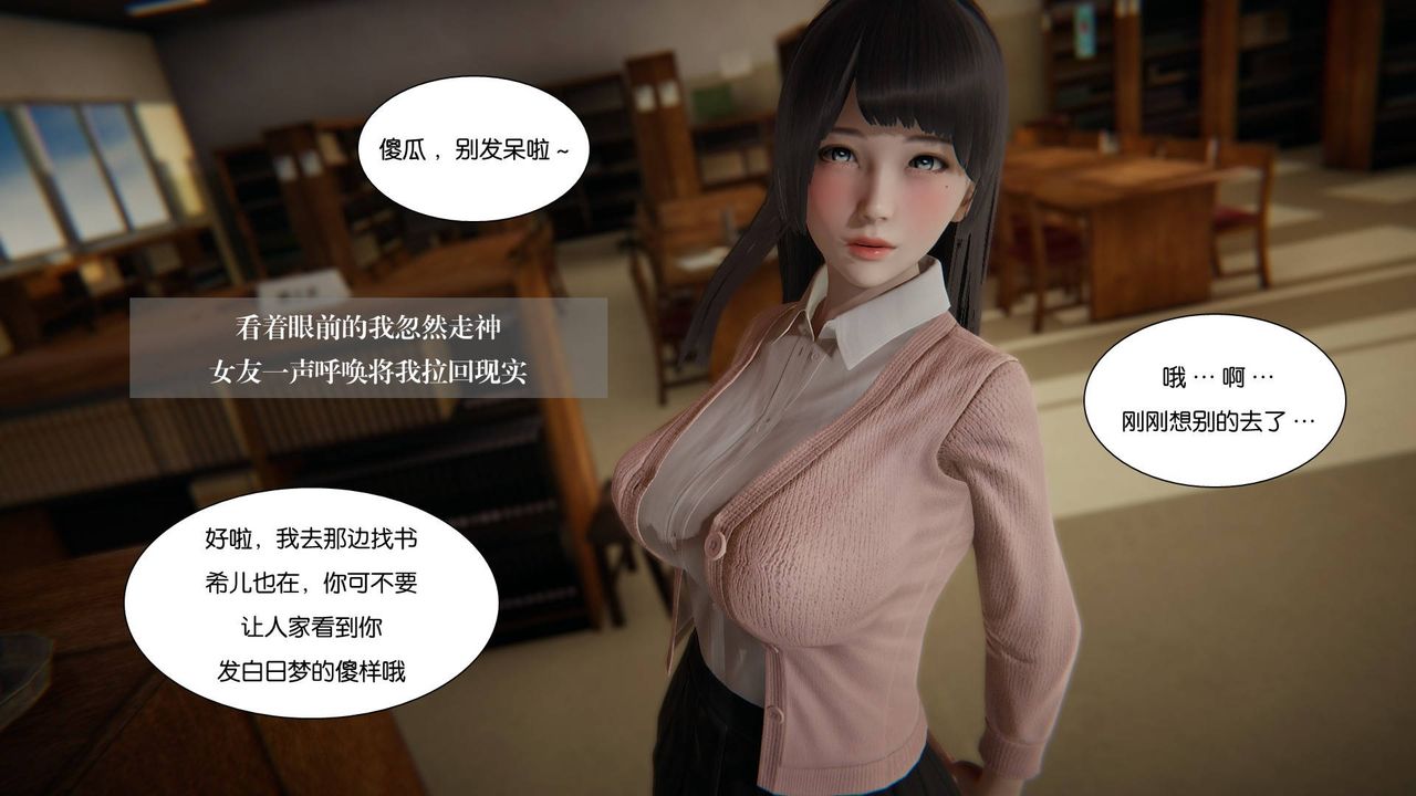 [3D]抹茶回憶錄_臨時女友篇+大學篇+洗浴兼職篇，大学篇06，第 12 页