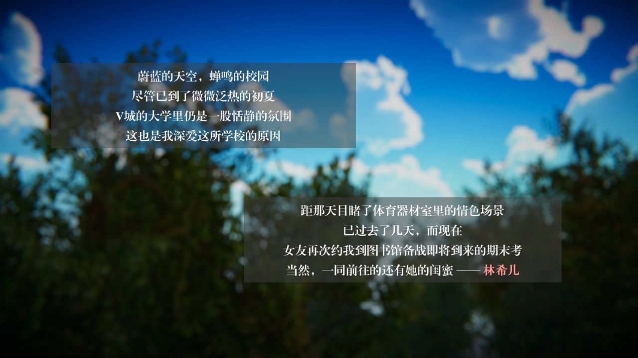 [3D]抹茶回憶錄_臨時女友篇+大學篇+洗浴兼職篇，大学篇06，第 3 页
