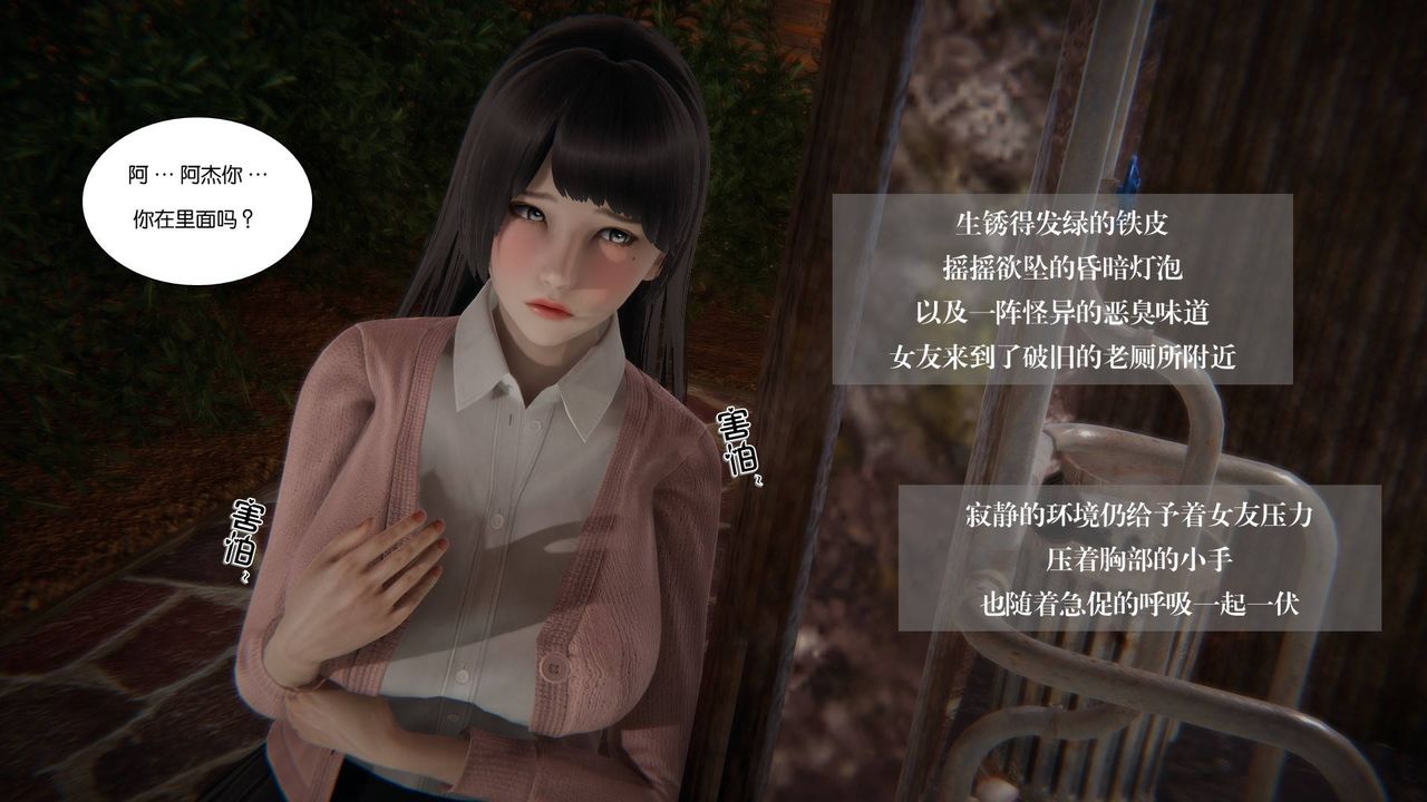 [3D]抹茶回憶錄_臨時女友篇+大學篇+洗浴兼職篇，大学篇07，第 5 页