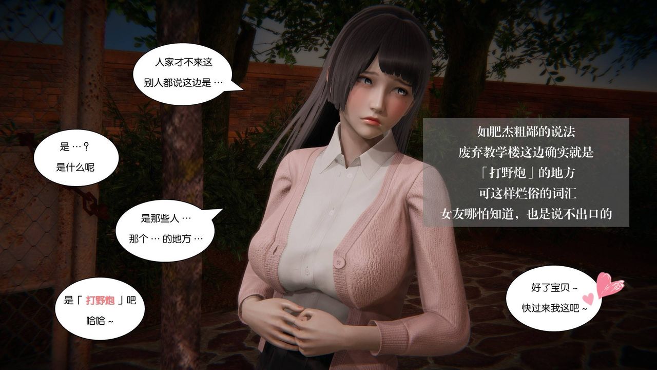 [3D]抹茶回憶錄_臨時女友篇+大學篇+洗浴兼職篇，大学篇07，第 8 页