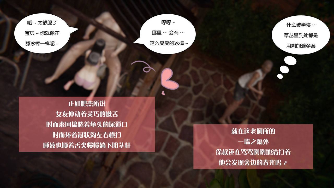 [3D]抹茶回憶錄_臨時女友篇+大學篇+洗浴兼職篇，大学篇07，第 15 页