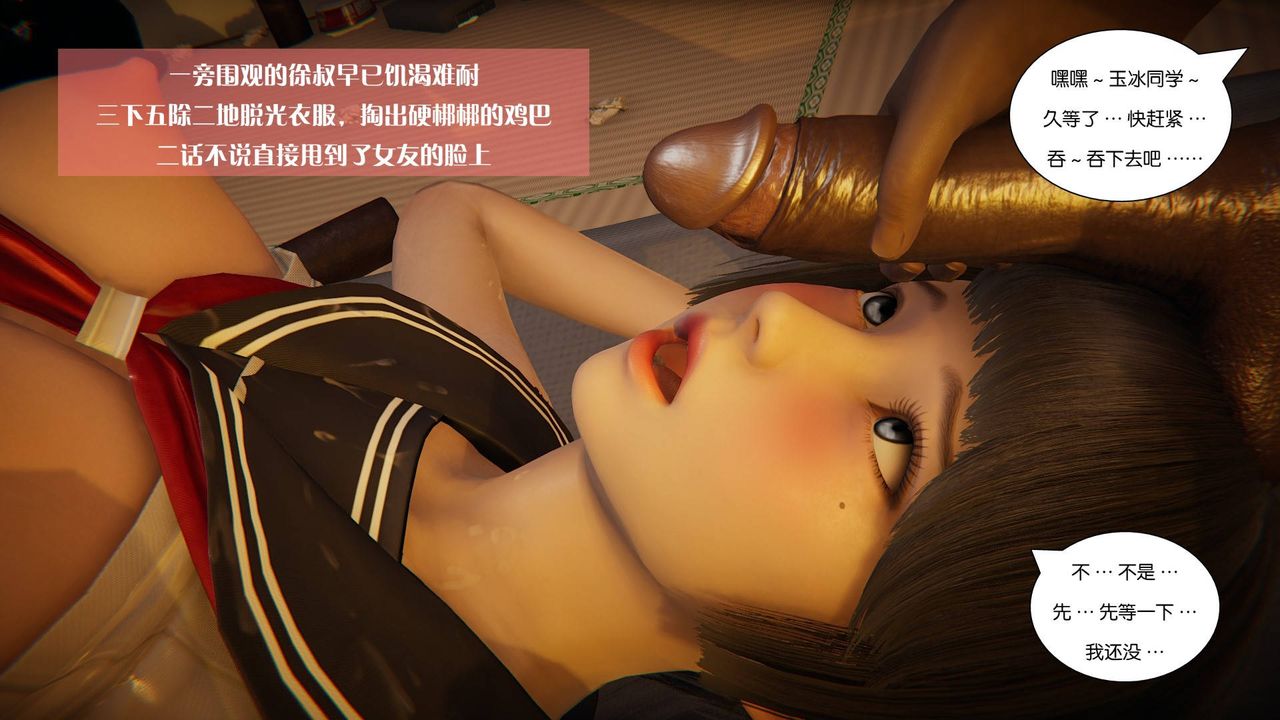 [3D]抹茶回憶錄_臨時女友篇+大學篇+洗浴兼職篇，大学篇08，第 96 页