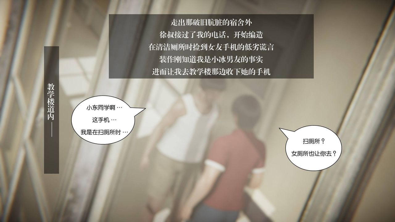 [3D]抹茶回憶錄_臨時女友篇+大學篇+洗浴兼職篇，大学篇08，第 44 页
