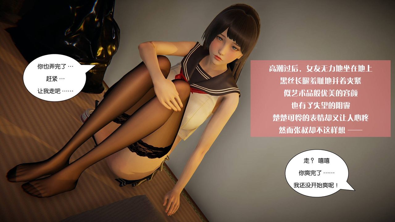 [3D]抹茶回憶錄_臨時女友篇+大學篇+洗浴兼職篇，大学篇08，第 69 页