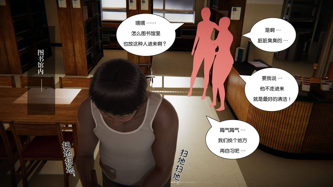 [3D]抹茶回憶錄_臨時女友篇+大學篇+洗浴兼職篇，大学篇08，第 21 页