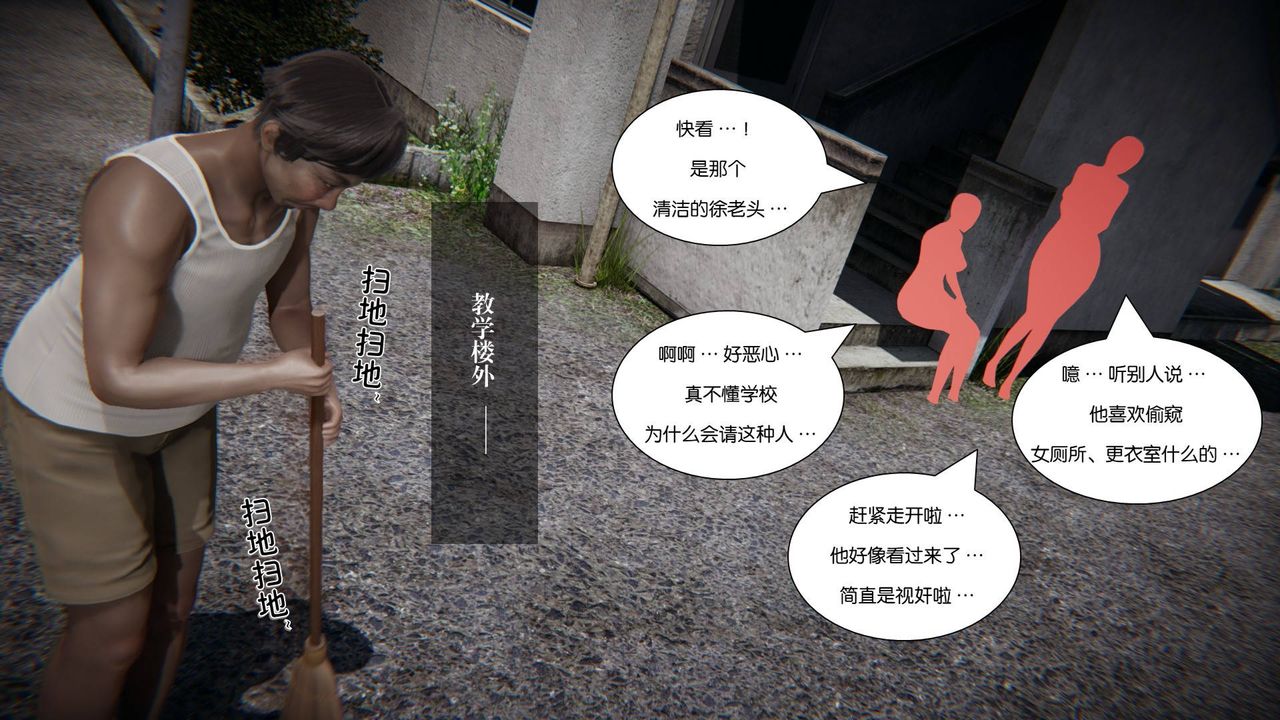 [3D]抹茶回憶錄_臨時女友篇+大學篇+洗浴兼職篇，大学篇08，第 22 页