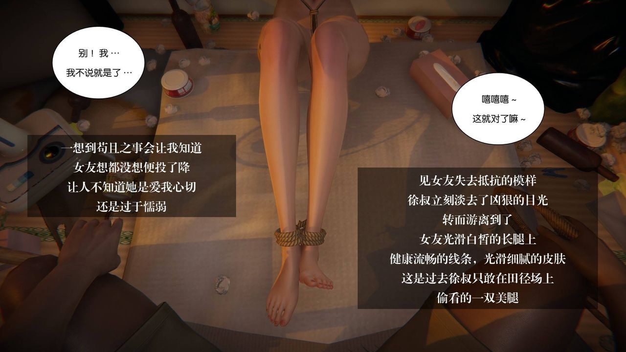 [3D]抹茶回憶錄_臨時女友篇+大學篇+洗浴兼職篇，大学篇08，第 12 页
