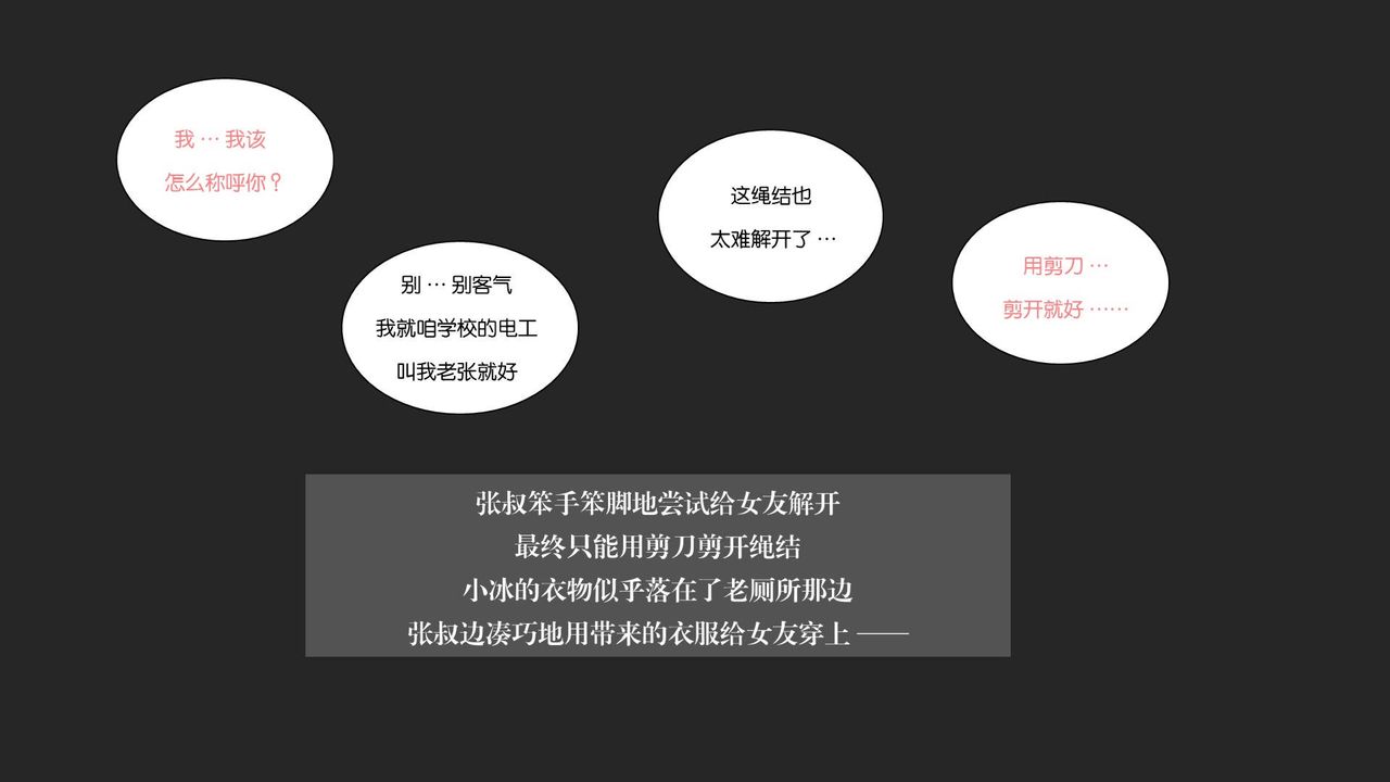 [3D]抹茶回憶錄_臨時女友篇+大學篇+洗浴兼職篇，大学篇08，第 52 页