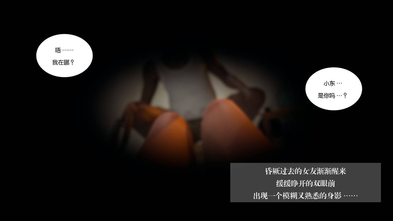 [3D]抹茶回憶錄_臨時女友篇+大學篇+洗浴兼職篇，大学篇08，第 3 页