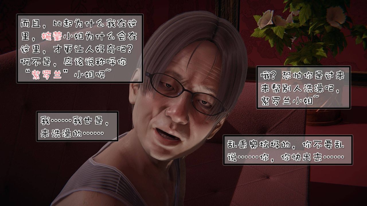 [3D]抹茶回憶錄_臨時女友篇+大學篇+洗浴兼職篇，洗浴兼职篇01，第 44 页