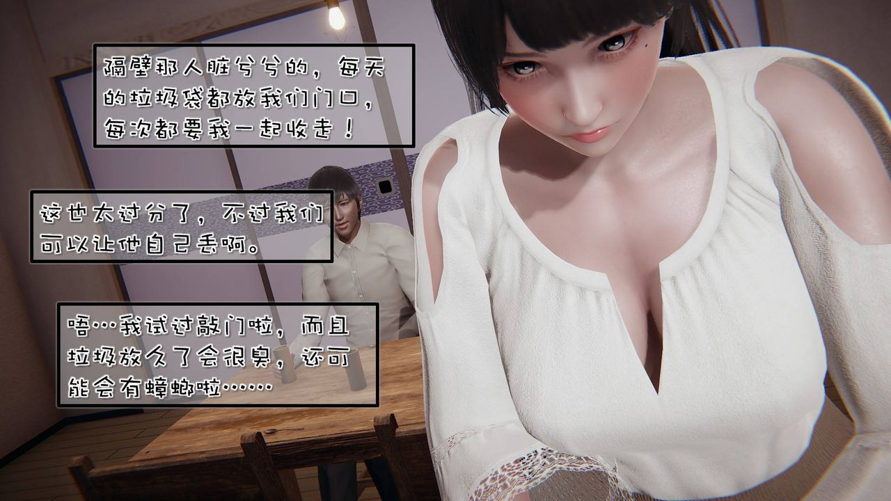 [3D]抹茶回憶錄_臨時女友篇+大學篇+洗浴兼職篇，洗浴兼职篇01，第 11 页