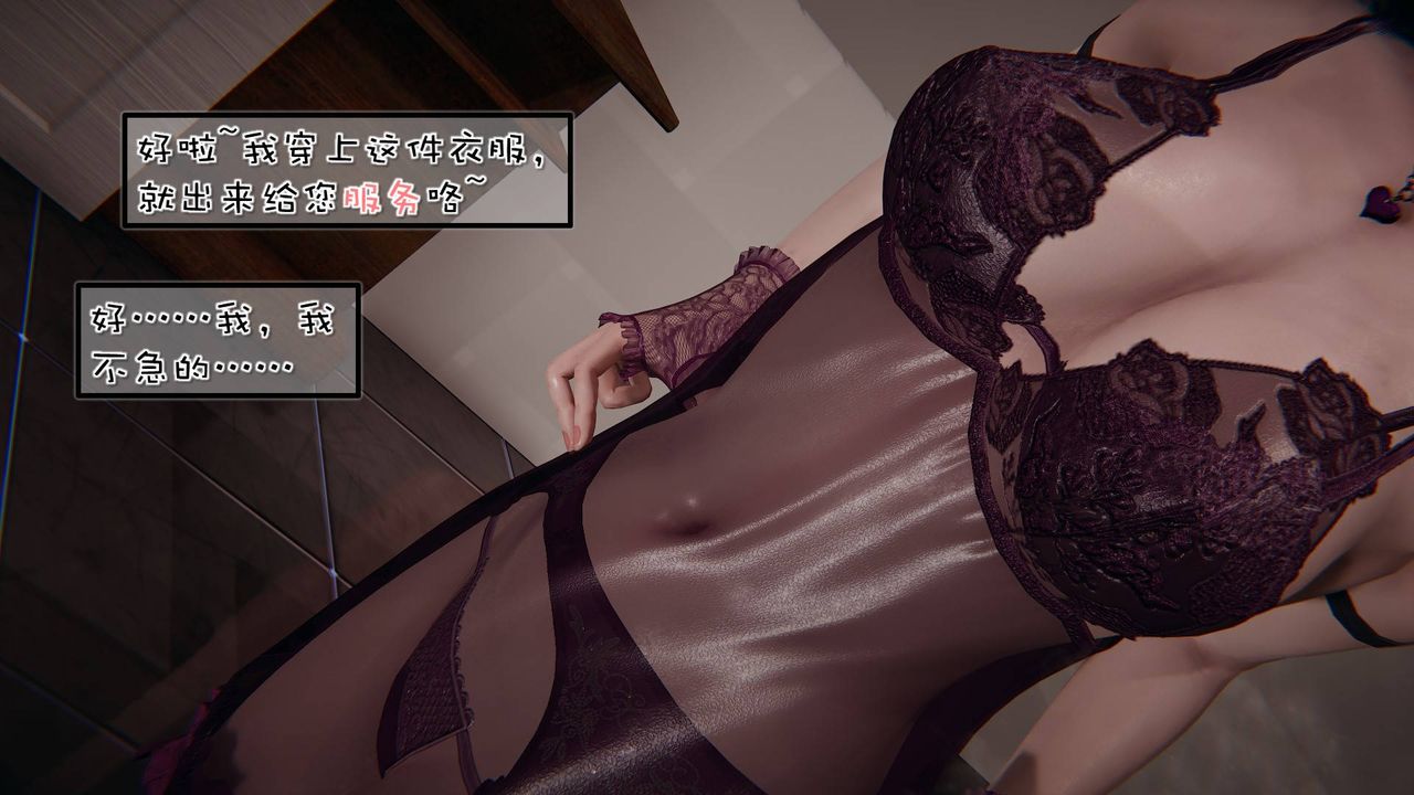 [3D]抹茶回憶錄_臨時女友篇+大學篇+洗浴兼職篇，洗浴兼职篇01，第 40 页
