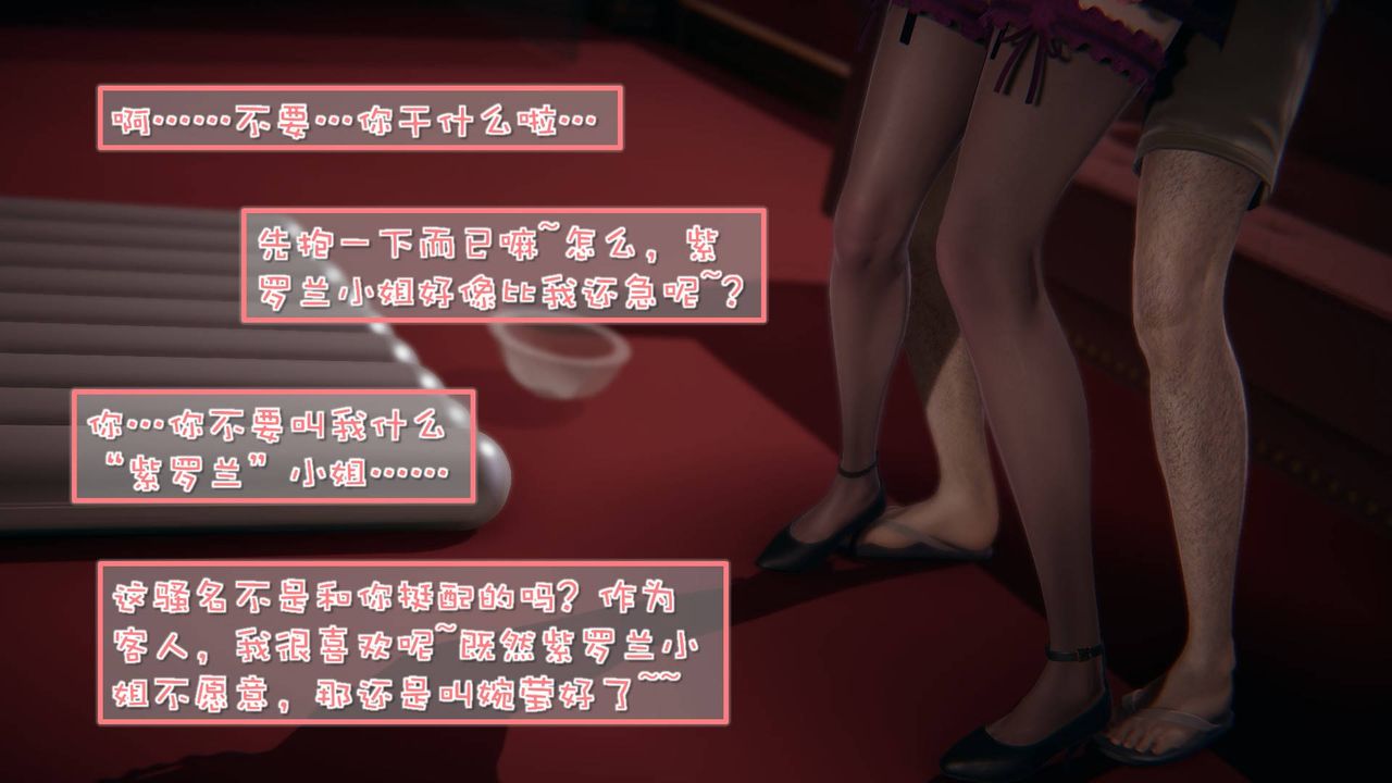[3D]抹茶回憶錄_臨時女友篇+大學篇+洗浴兼職篇，洗浴兼职篇01，第 49 页