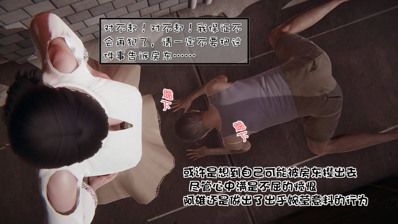 [3D]抹茶回憶錄_臨時女友篇+大學篇+洗浴兼職篇，洗浴兼职篇01，第 21 页