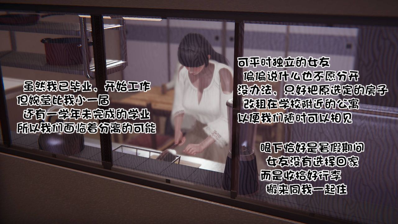 [3D]抹茶回憶錄_臨時女友篇+大學篇+洗浴兼職篇，洗浴兼职篇01，第 8 页