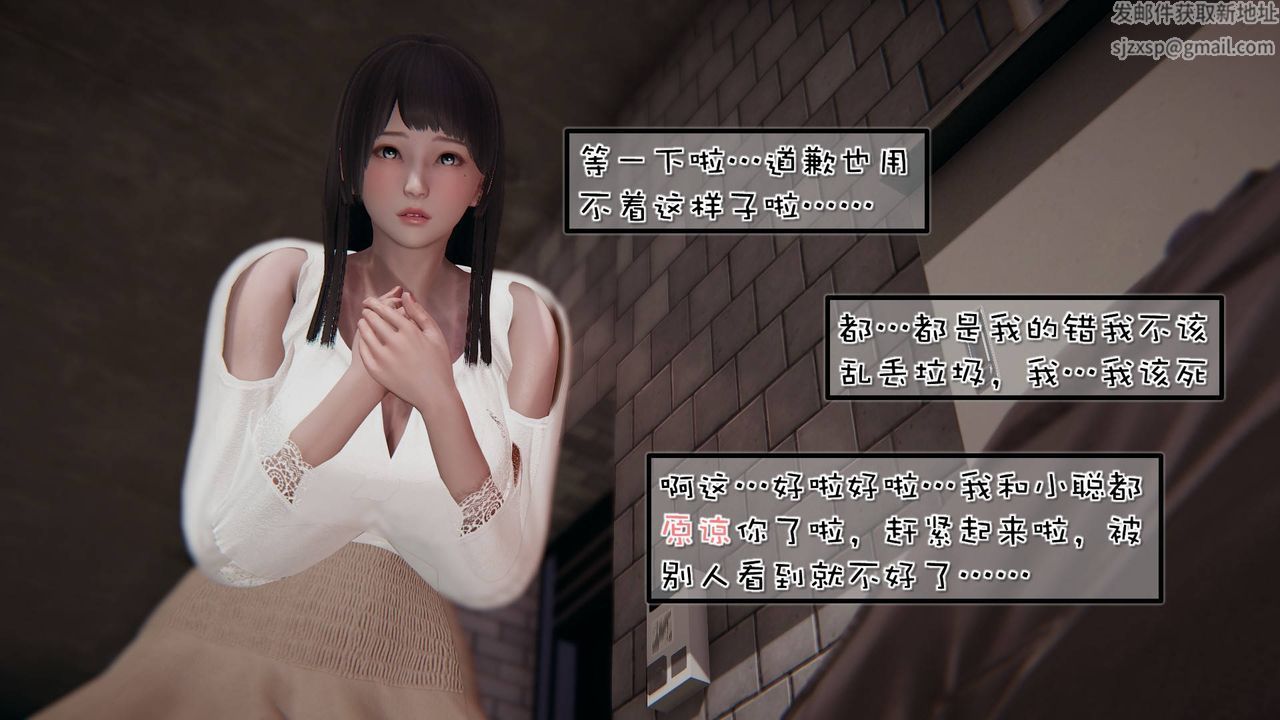 [3D]抹茶回憶錄_臨時女友篇+大學篇+洗浴兼職篇，洗浴兼职篇01，第 22 页