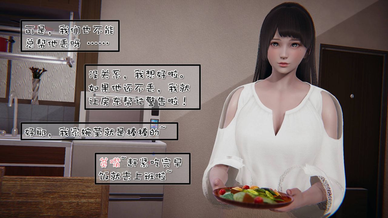 [3D]抹茶回憶錄_臨時女友篇+大學篇+洗浴兼職篇，洗浴兼职篇01，第 12 页