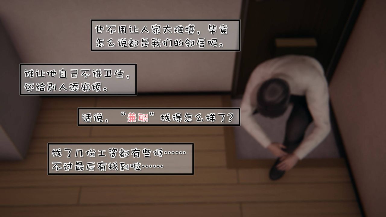 [3D]抹茶回憶錄_臨時女友篇+大學篇+洗浴兼職篇，洗浴兼职篇01，第 28 页