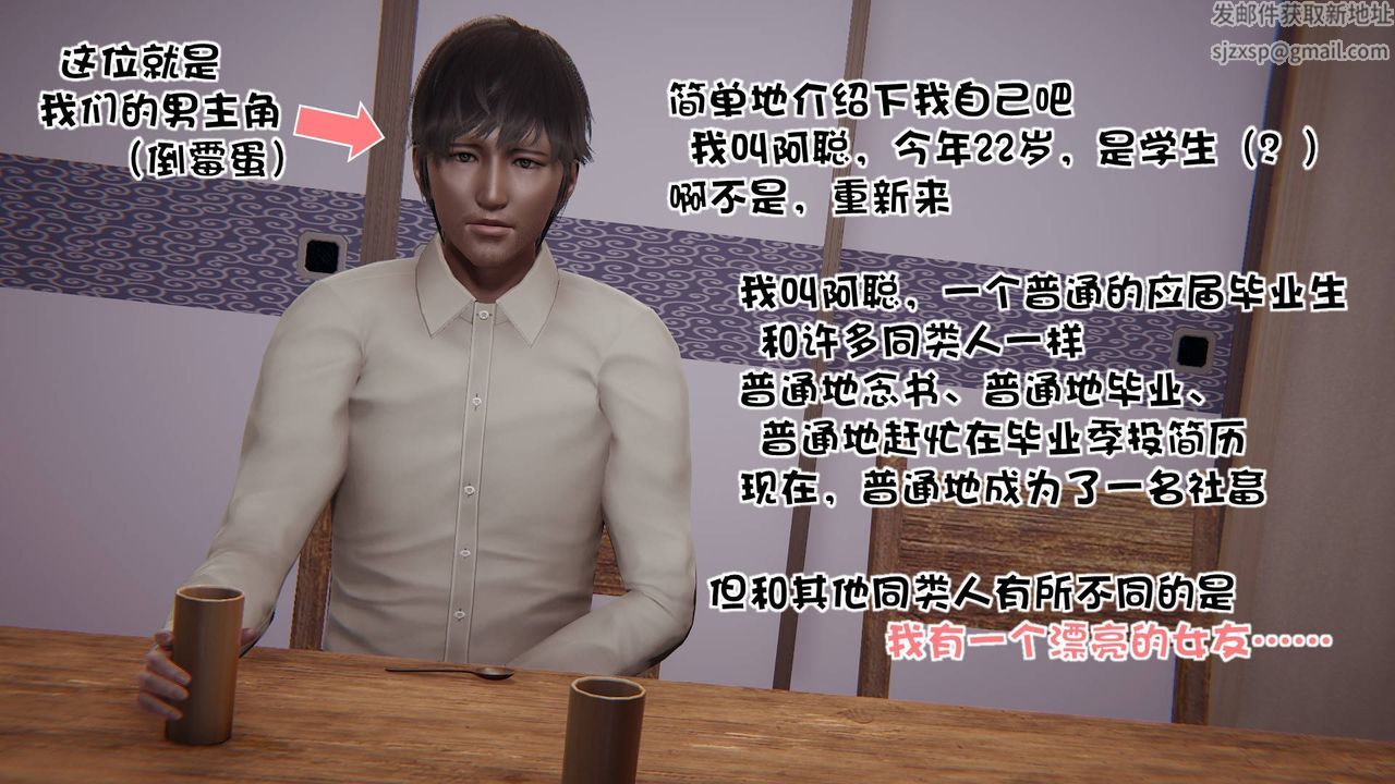 [3D]抹茶回憶錄_臨時女友篇+大學篇+洗浴兼職篇，洗浴兼职篇01，第 3 页