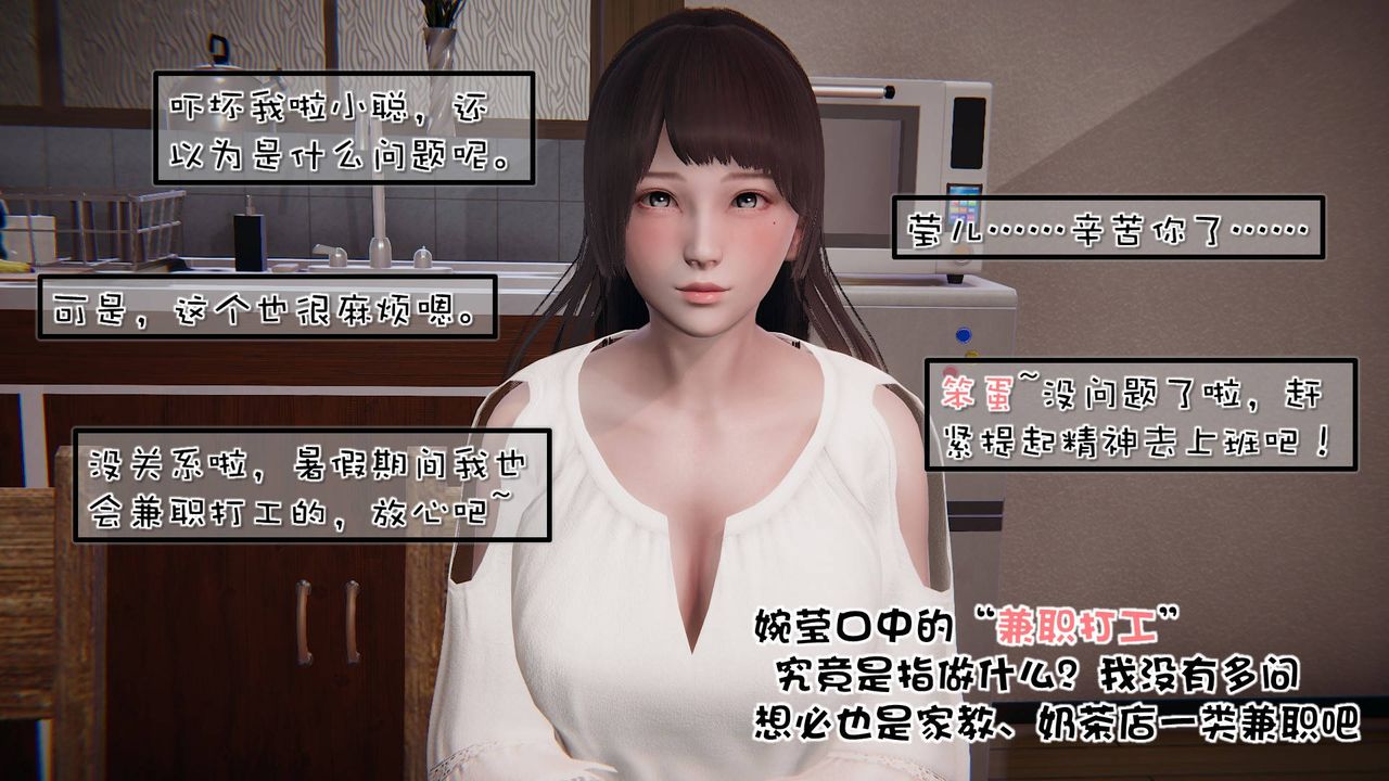 [3D]抹茶回憶錄_臨時女友篇+大學篇+洗浴兼職篇，洗浴兼职篇01，第 15 页
