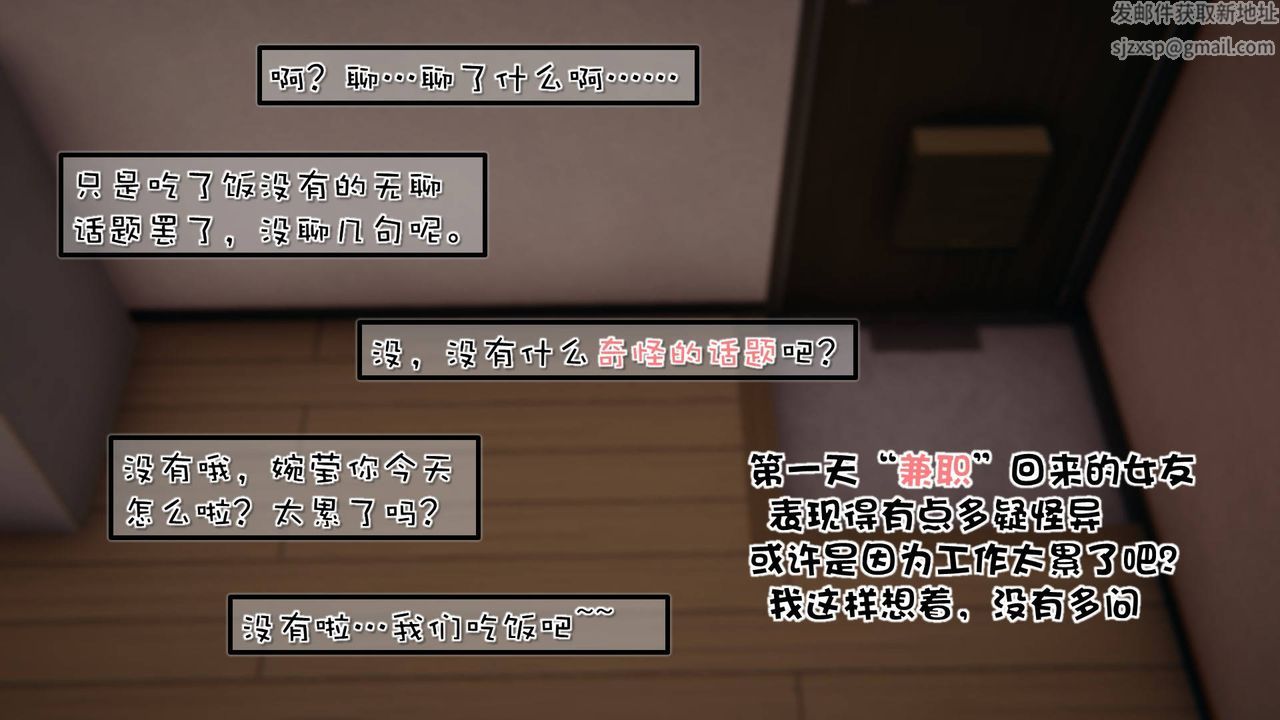 [3D]抹茶回憶錄_臨時女友篇+大學篇+洗浴兼職篇，洗浴兼职篇02，第 5 页