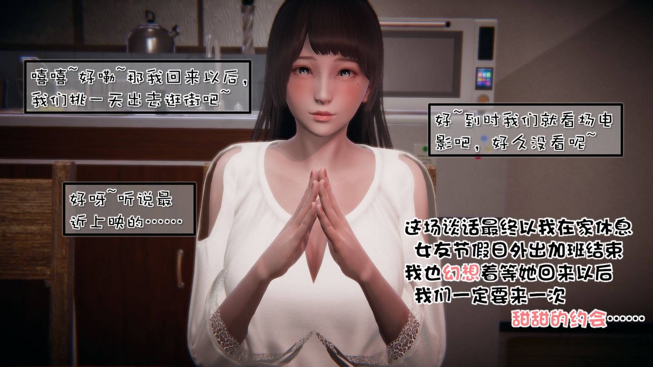 [3D]抹茶回憶錄_臨時女友篇+大學篇+洗浴兼職篇，洗浴兼职篇02，第 69 页