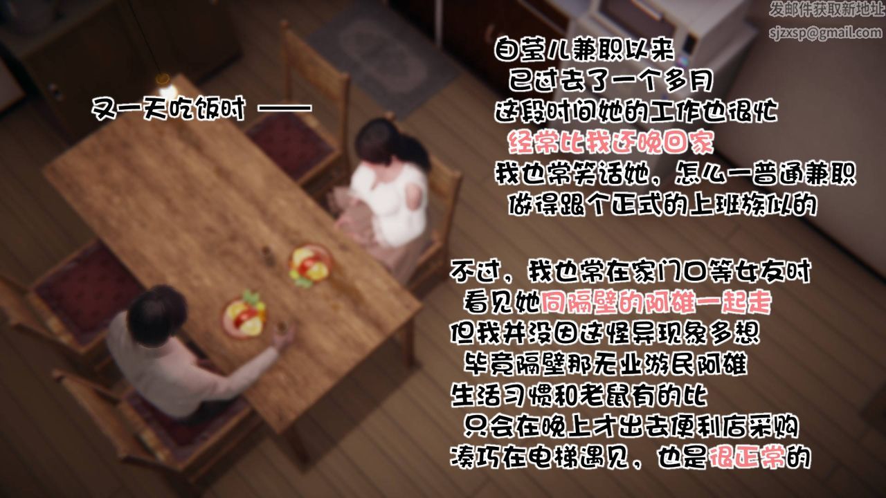 [3D]抹茶回憶錄_臨時女友篇+大學篇+洗浴兼職篇，洗浴兼职篇02，第 65 页