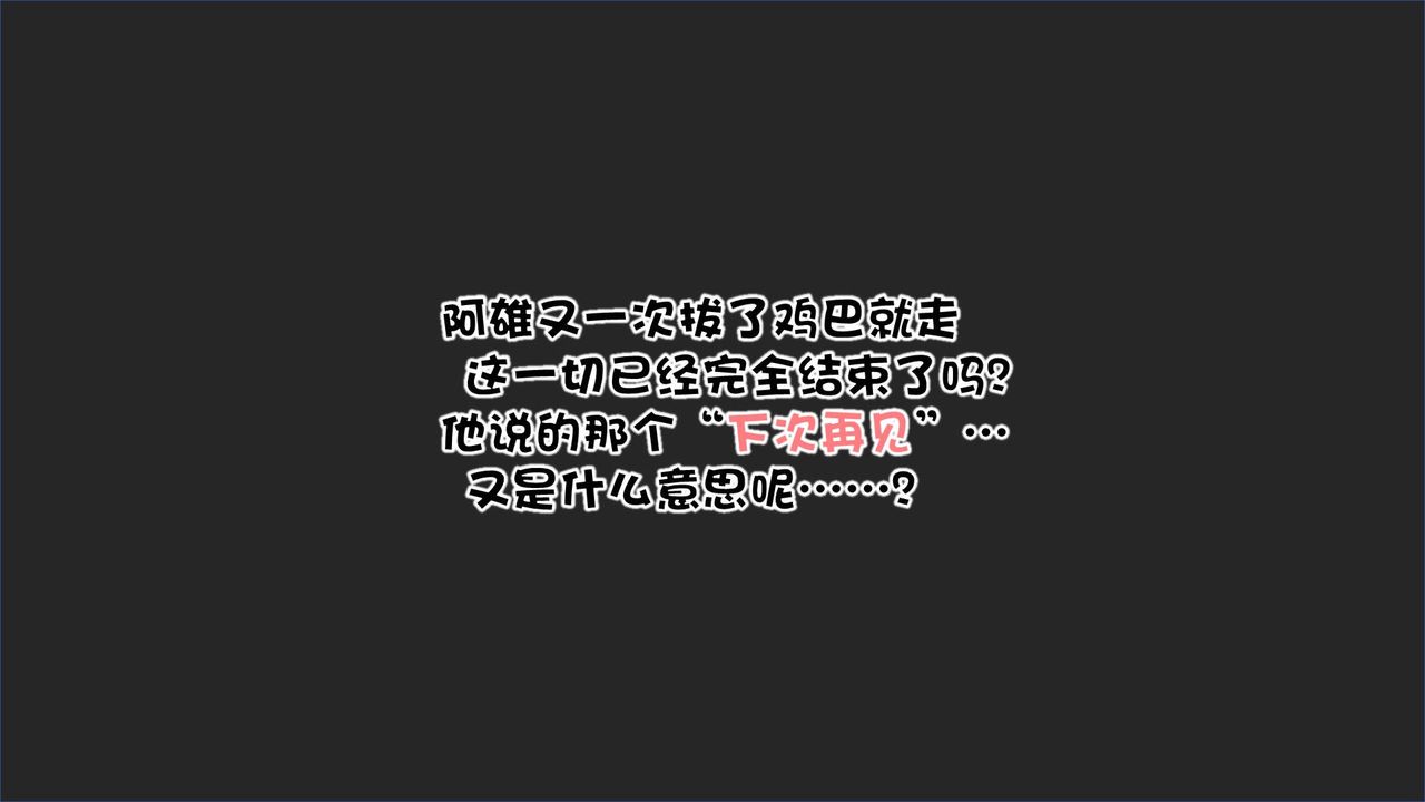 [3D]抹茶回憶錄_臨時女友篇+大學篇+洗浴兼職篇，洗浴兼职篇02，第 64 页