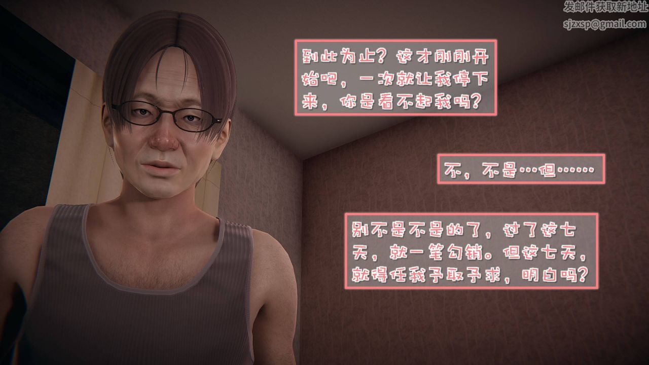 [3D]抹茶回憶錄_臨時女友篇+大學篇+洗浴兼職篇，洗浴兼职篇03，第 34 页