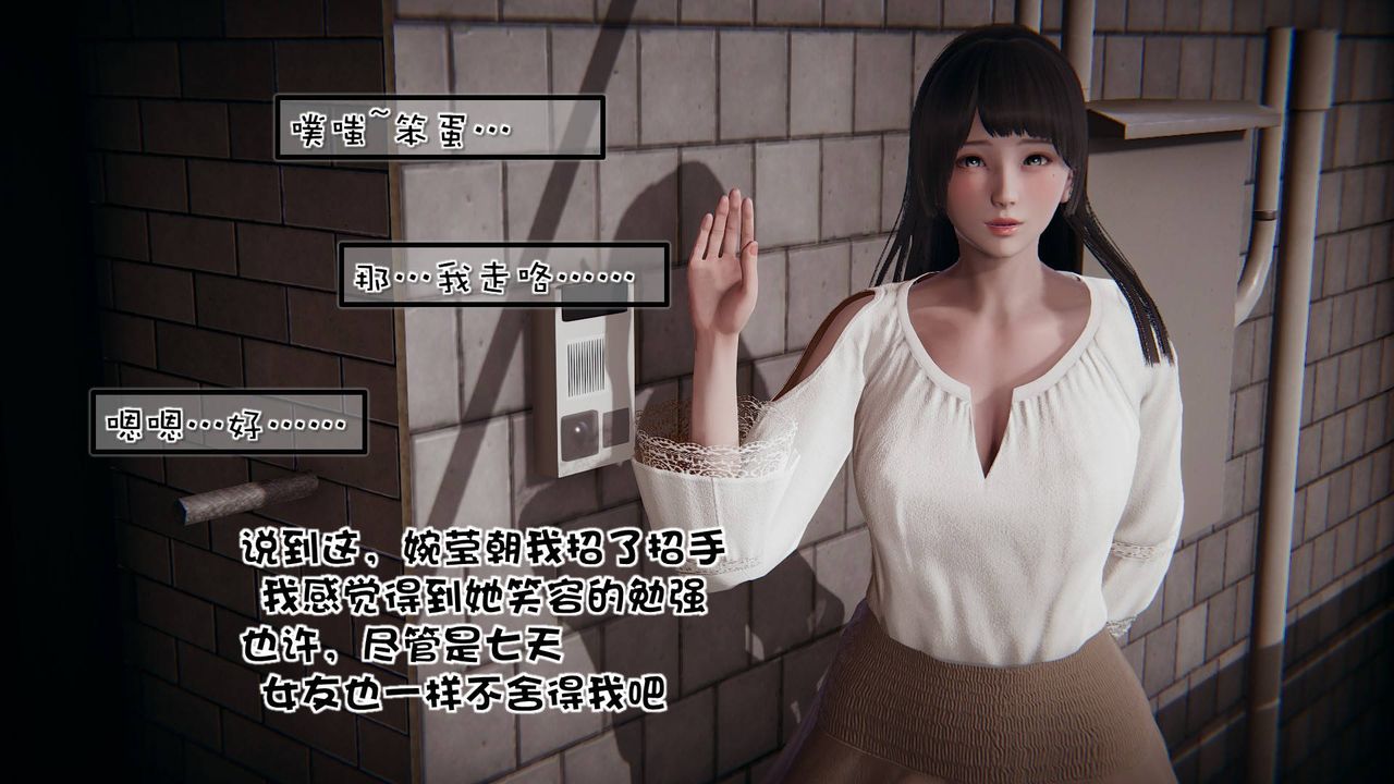 [3D]抹茶回憶錄_臨時女友篇+大學篇+洗浴兼職篇，洗浴兼职篇03，第 5 页