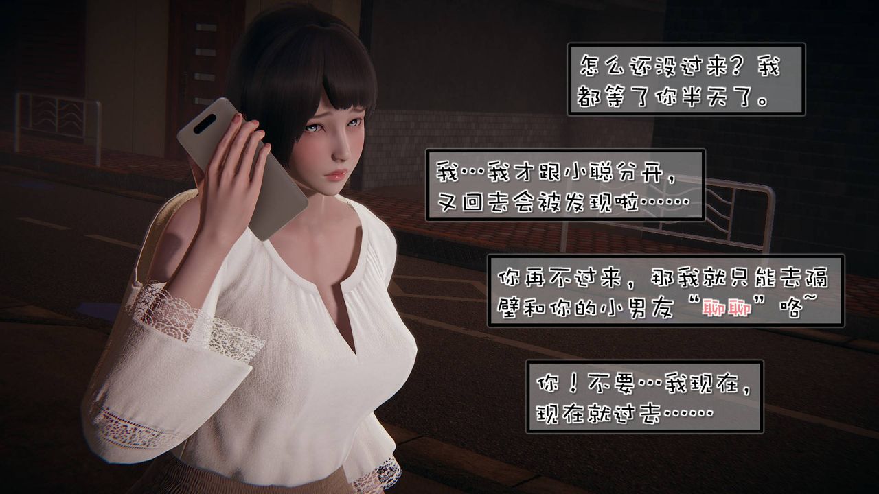 [3D]抹茶回憶錄_臨時女友篇+大學篇+洗浴兼職篇，洗浴兼职篇03，第 11 页