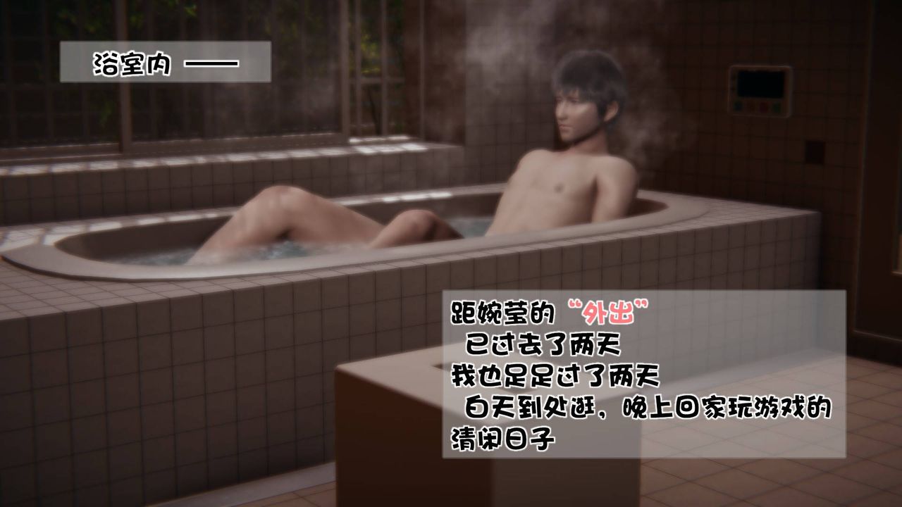 [3D]抹茶回憶錄_臨時女友篇+大學篇+洗浴兼職篇，洗浴兼职篇04，第 34 页