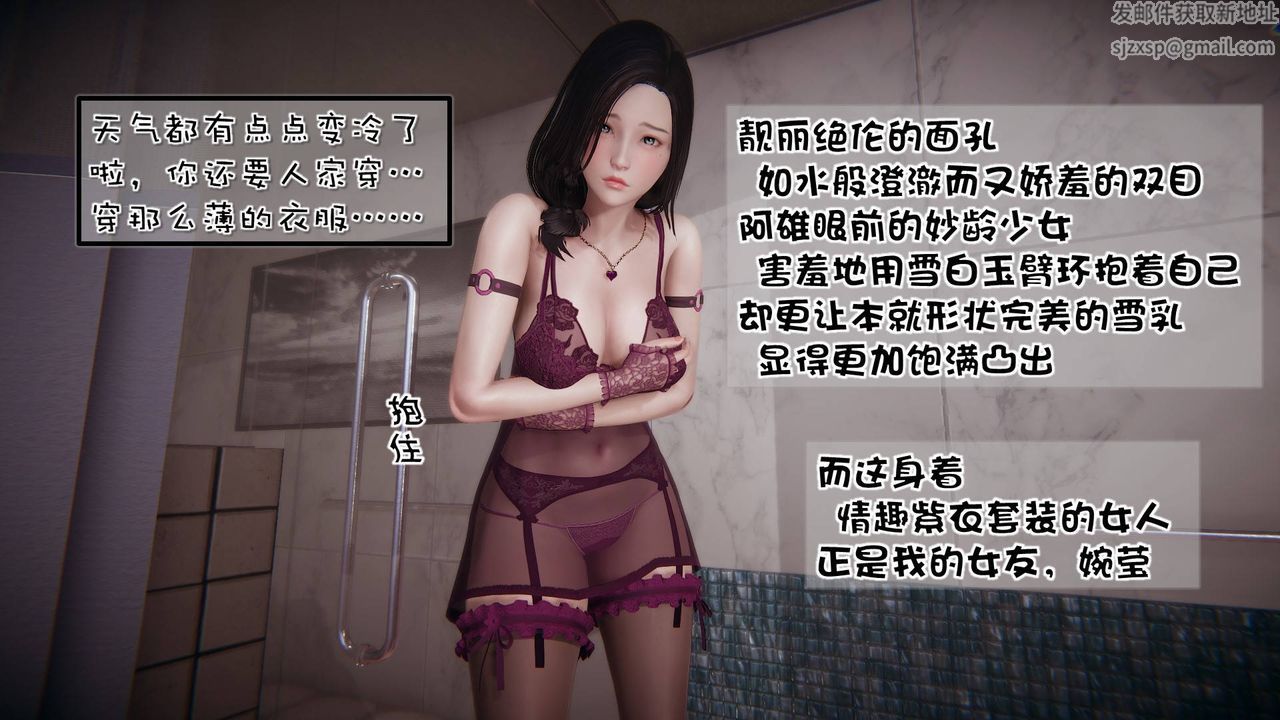 [3D]抹茶回憶錄_臨時女友篇+大學篇+洗浴兼職篇，洗浴兼职篇04，第 44 页