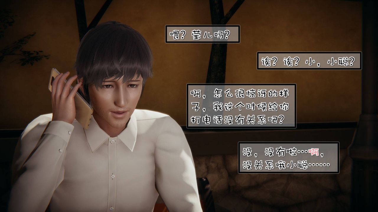 [3D]抹茶回憶錄_臨時女友篇+大學篇+洗浴兼職篇，洗浴兼职篇04，第 8 页