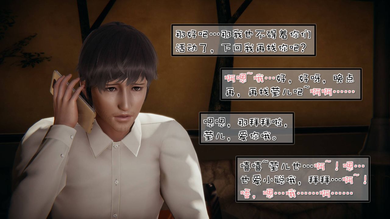 [3D]抹茶回憶錄_臨時女友篇+大學篇+洗浴兼職篇，洗浴兼职篇04，第 12 页