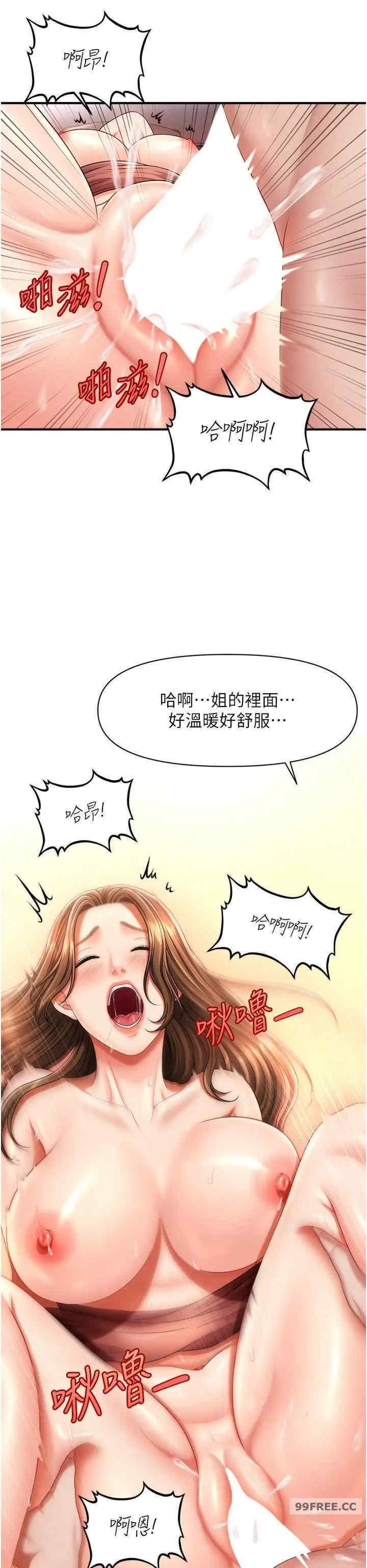 催眠撩法，第3話-把腿張開，我要進去瞭!，第 49 页