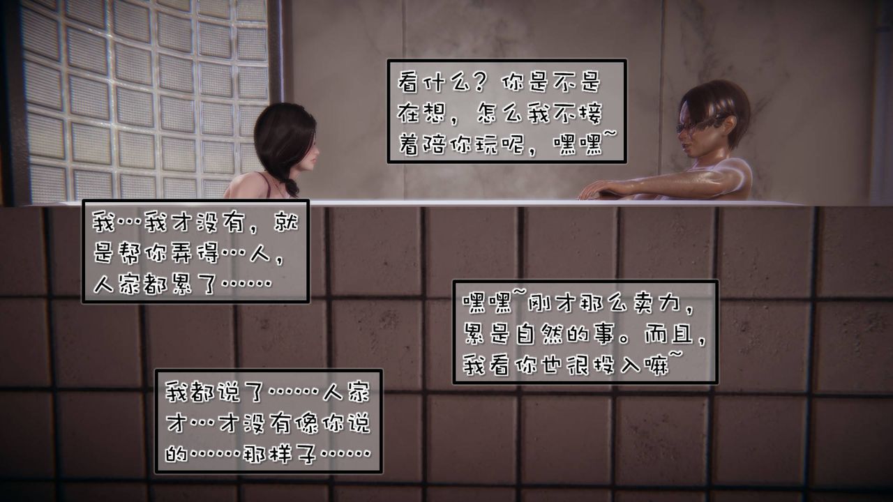 [3D]抹茶回憶錄_臨時女友篇+大學篇+洗浴兼職篇，洗浴兼职篇05，第 5 页