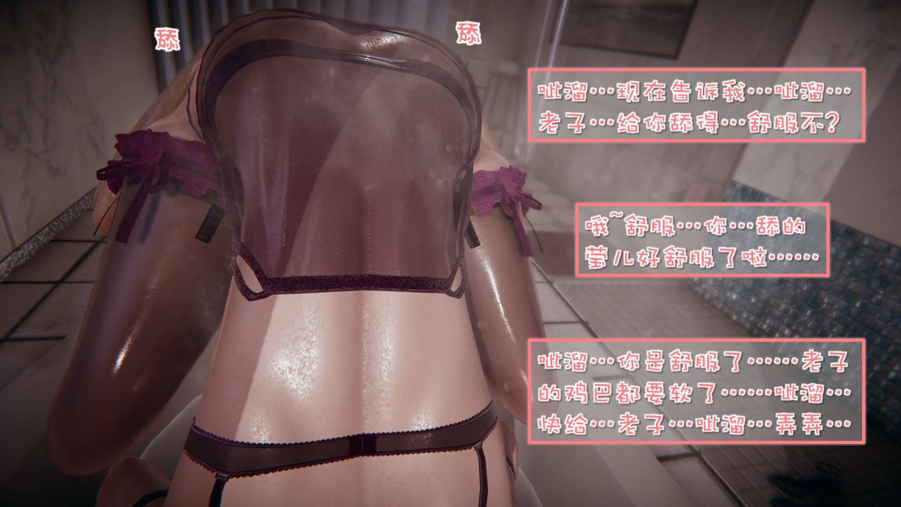 [3D]抹茶回憶錄_臨時女友篇+大學篇+洗浴兼職篇，洗浴兼职篇05，第 22 页
