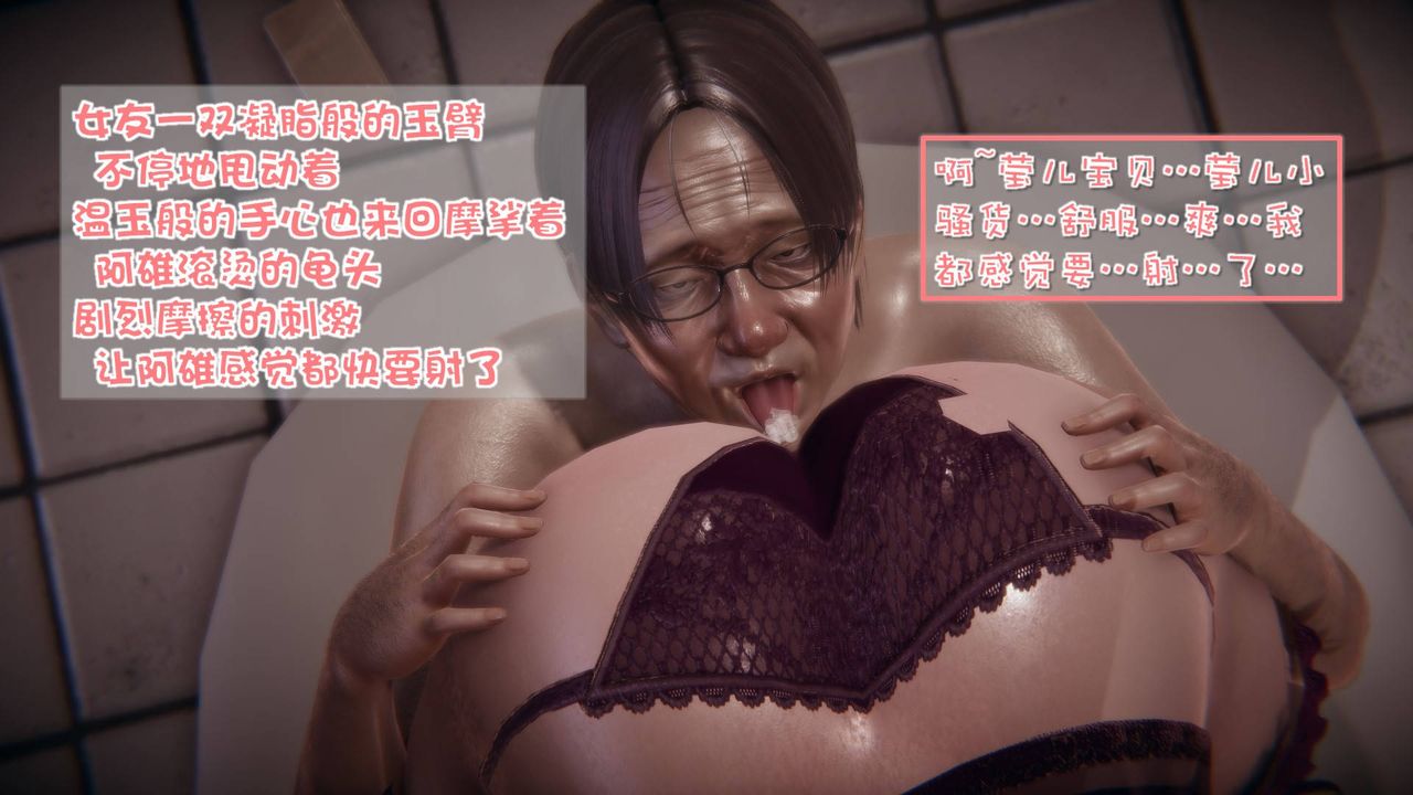 [3D]抹茶回憶錄_臨時女友篇+大學篇+洗浴兼職篇，洗浴兼职篇05，第 28 页