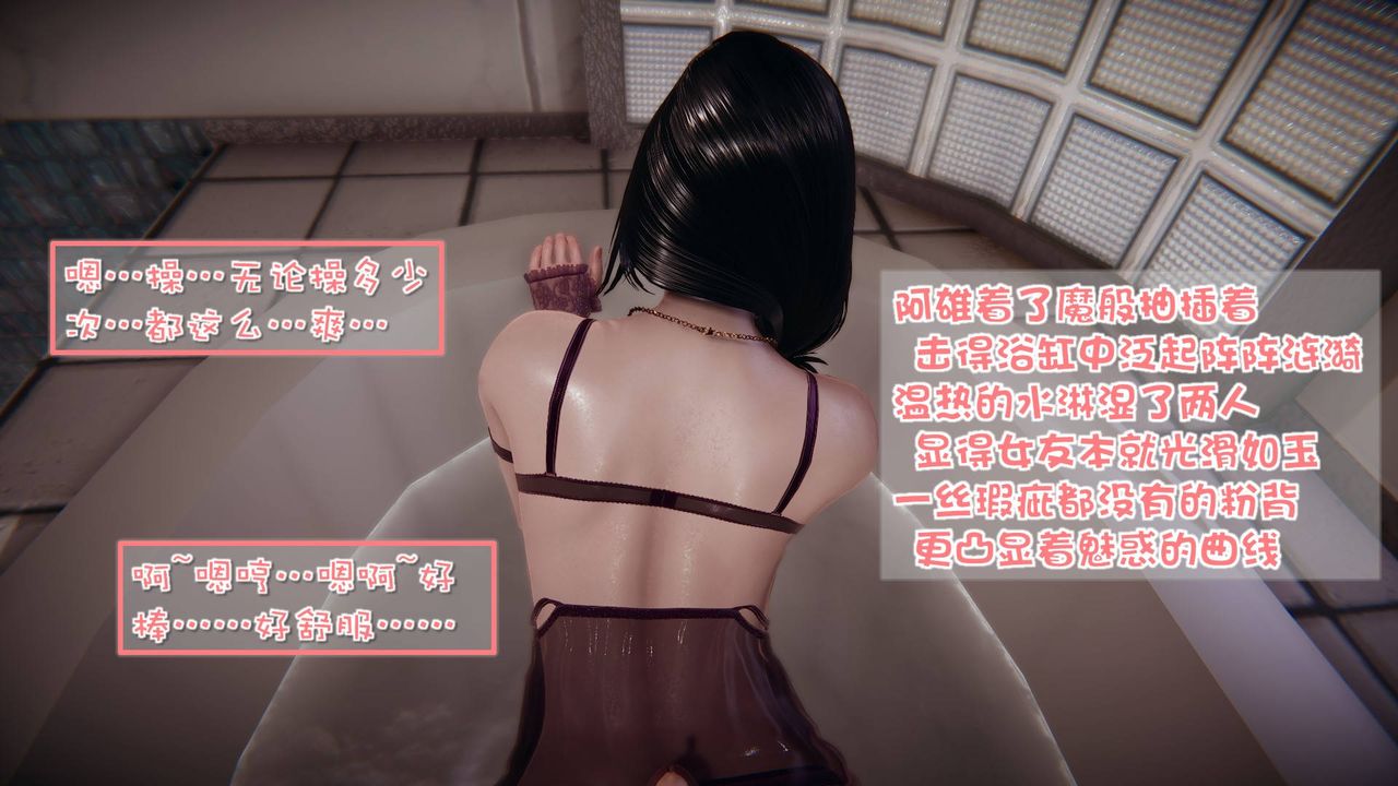 [3D]抹茶回憶錄_臨時女友篇+大學篇+洗浴兼職篇，洗浴兼职篇05，第 52 页