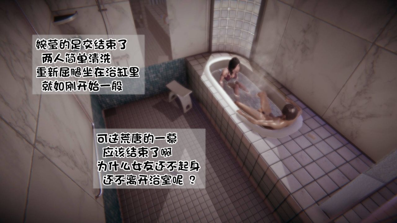 [3D]抹茶回憶錄_臨時女友篇+大學篇+洗浴兼職篇，洗浴兼职篇05，第 3 页