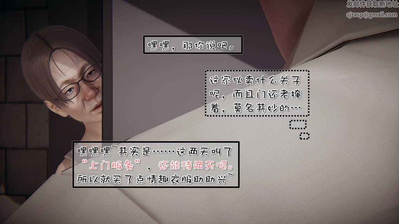 [3D]抹茶回憶錄_臨時女友篇+大學篇+洗浴兼職篇，洗浴兼职篇06，第 34 页