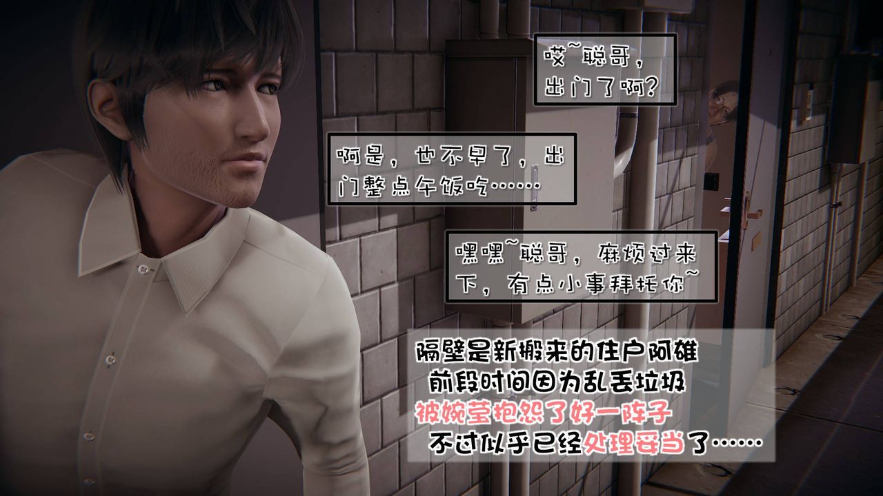 [3D]抹茶回憶錄_臨時女友篇+大學篇+洗浴兼職篇，洗浴兼职篇06，第 21 页