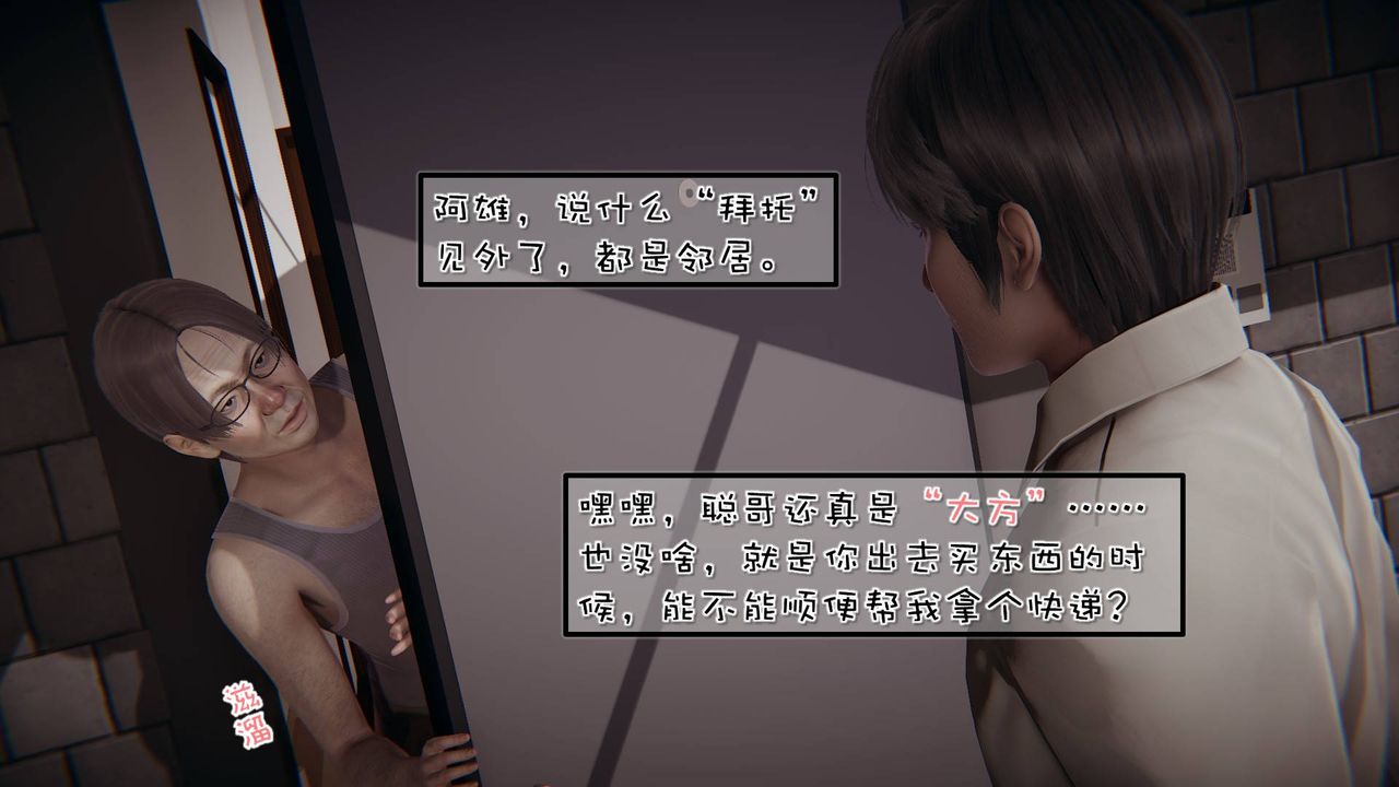 [3D]抹茶回憶錄_臨時女友篇+大學篇+洗浴兼職篇，洗浴兼职篇06，第 22 页