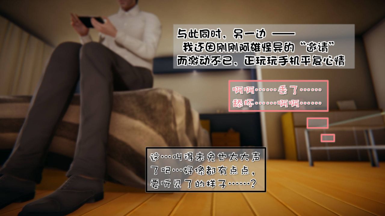 [3D]抹茶回憶錄_臨時女友篇+大學篇+洗浴兼職篇，洗浴兼职篇06，第 77 页